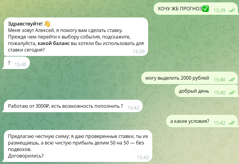 Условия приватной работы на телеграм-канале КЭФОЛОГИЯ