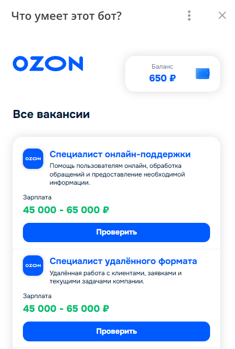 Вакансии в боте ТГ Активный доход @moneydvorik_bot