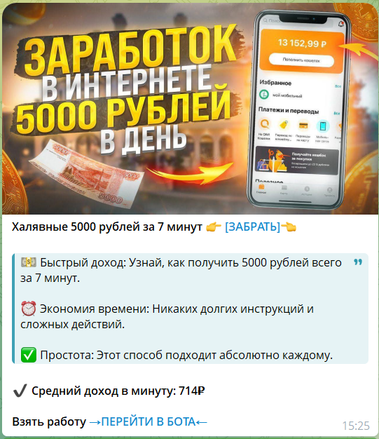 Вакансии в телеграм-боте Доход от маркетплейсов