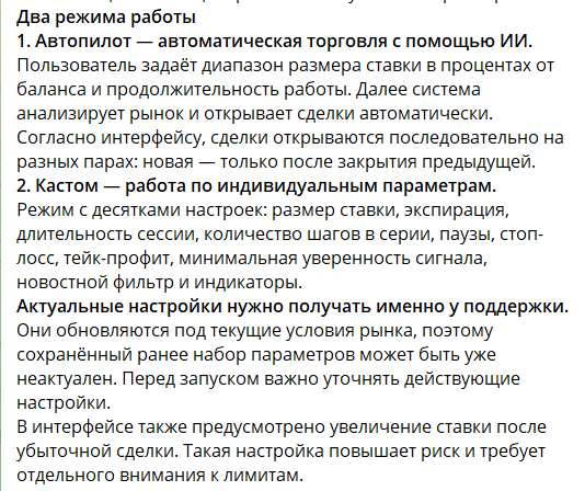 Все о настройках в AI-боте Ловец профита в телеграмме