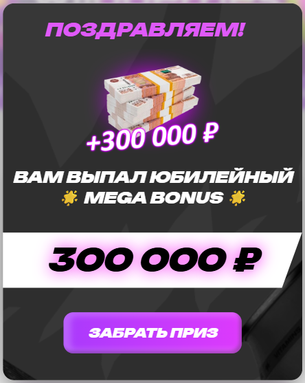 Выигрыш 300000 в боте телеграм Спонсорские бонусы