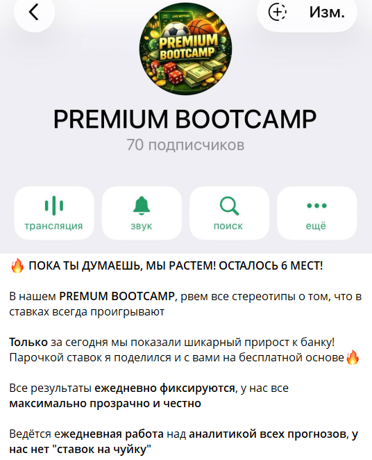 Закрытый ВИП клуб Блог лудомана с прогнозами