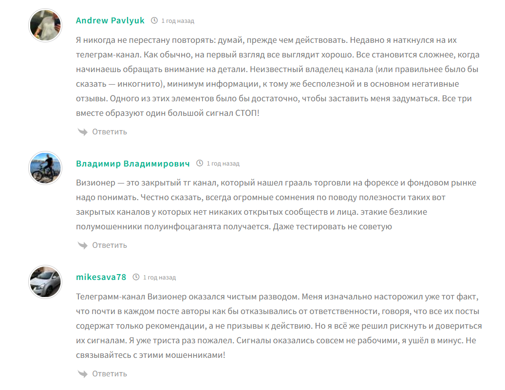 Жалобы на трейдера Давида @david_vlsioner с канала Телеграм